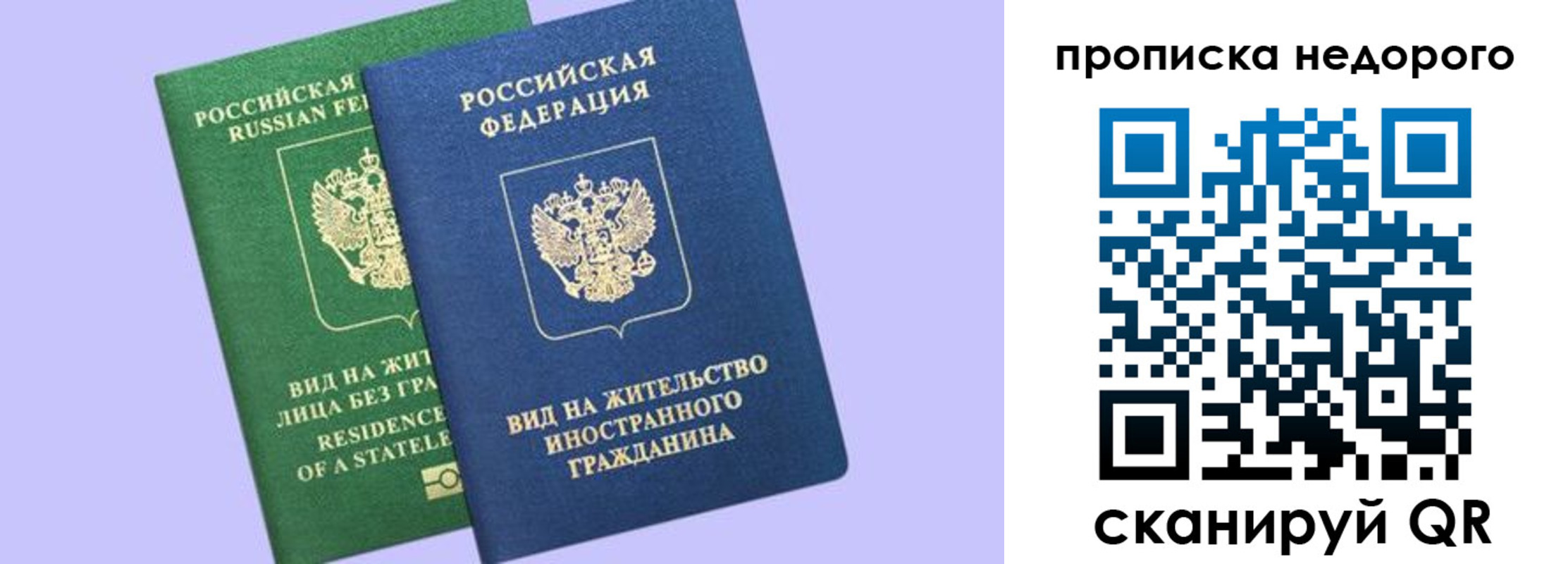 временная регистрация собственник в Дубне