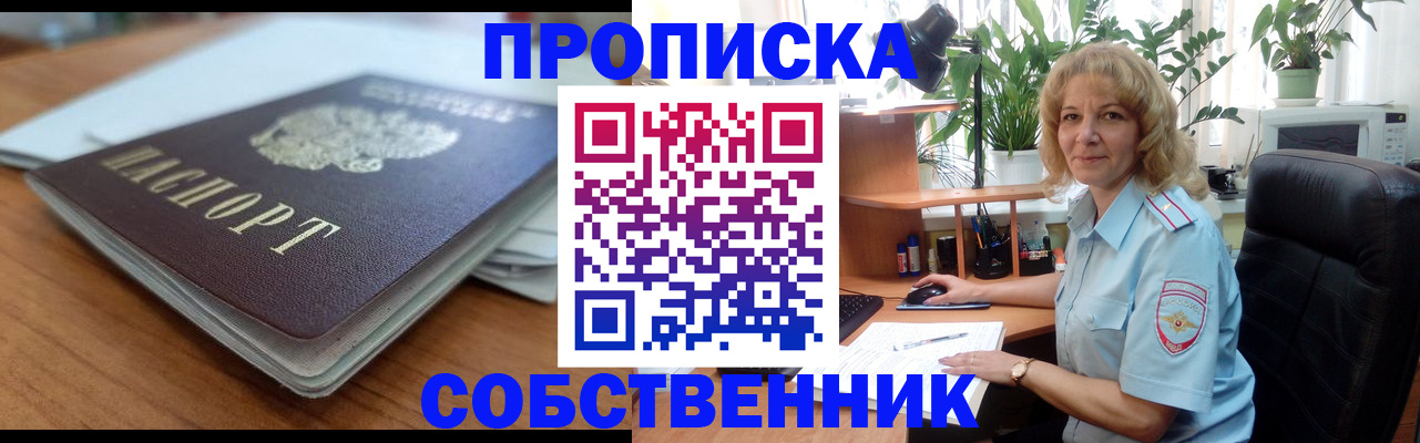 временная регистрация надежно в Дубне