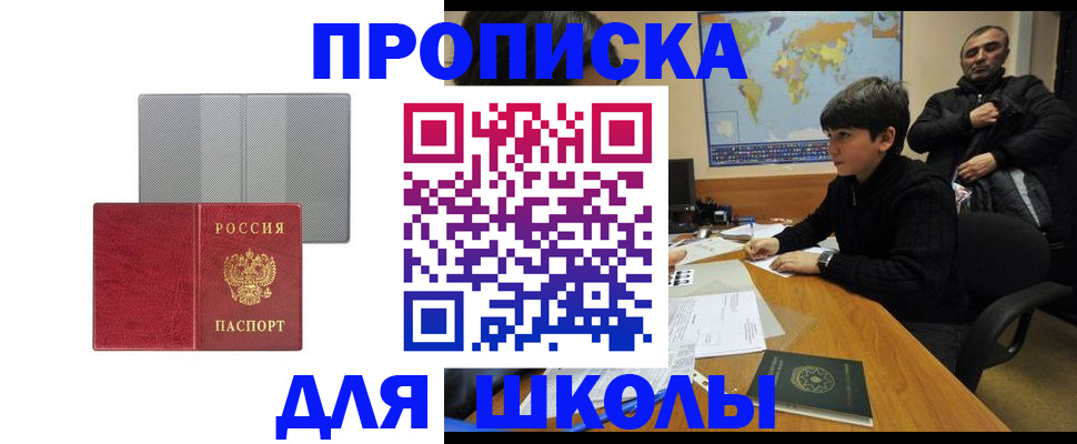 временная регистрация купить в Дубне