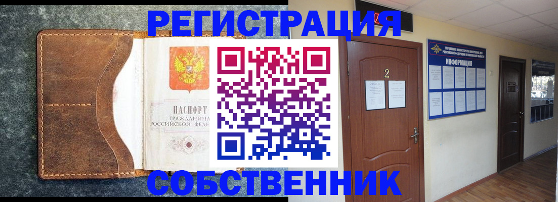 прописка законно в Дубне