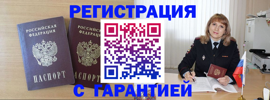 временная регистрация недорого в Дубне